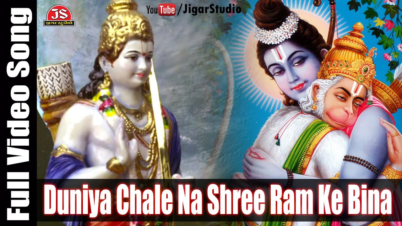 Ram Na Chale Hanuman Ke Bina Songs Daunload