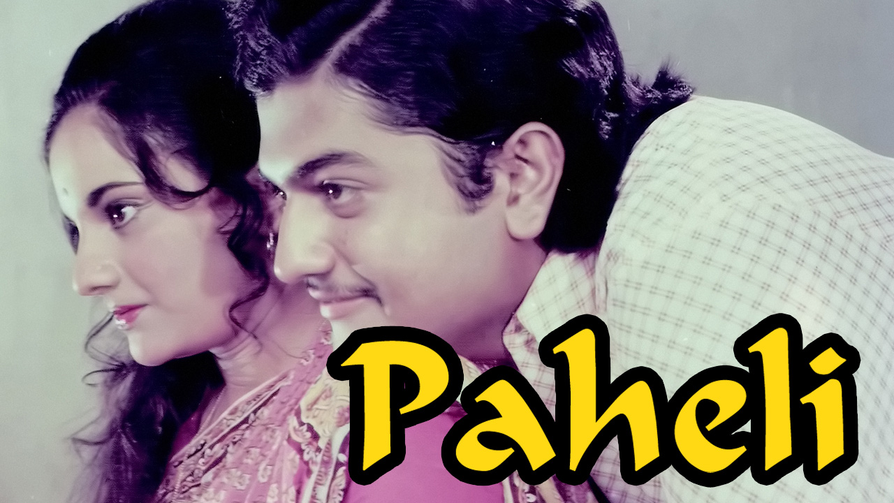 Paheli Movie Down Load